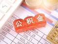 深圳21个人贷款小额贷款-深圳21民间无抵押借钱-深圳21二次抵押贷款