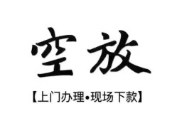 深圳21哪里可以民间借贷-深圳21个人贷款小额贷款-深圳21民间借贷