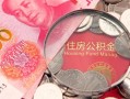 深圳21身份证贷款-深圳21无抵押私借空放-深圳21民间小额借贷