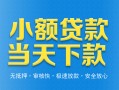 深圳21身份证抵押贷款-深圳21上门空放-深圳21私借空放先息后本