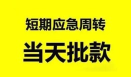 深圳21小额贷款公司-深圳21哪里可以借钱-深圳21私人借钱电话
