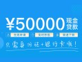 深圳21私人放款联系方式-深圳21个人放款-深圳21短借当天借钱