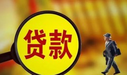深圳21贷款私人贷款-深圳21私人工程贷款-深圳21资金短借