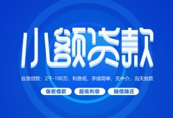 深圳21个人借贷好吗-深圳21私人放款-深圳21贷款包过当天放款