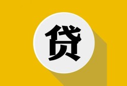 深圳21私借空放不考察-深圳21借贷私人-深圳21贷款只要身份证贷款