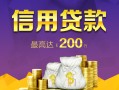 深圳21哪有个人借贷-深圳21私人借贷放款-深圳21私借户不考察