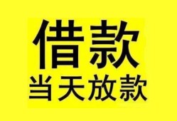 深圳21贷款当天放款-深圳21地区身份证贷款-深圳21正规个人借贷
