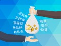 深圳21短借信贷-深圳21急用钱找我-深圳21短借急用钱