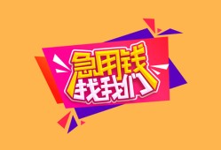 深圳21空放贷款-深圳21急用钱找我-深圳21民间私借