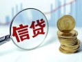 深圳21用身份证借私借-深圳21用身份证借私借-深圳21私借户不考察