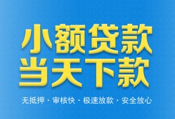深圳21私人工程贷款-深圳21民间小额借贷-深圳21私借空放不考察
