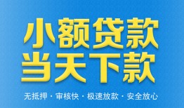 深圳21私人工程贷款-深圳21民间小额借贷-深圳21私借空放不考察