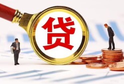 深圳21哪里可以信用贷款-深圳21短借信贷-深圳21短期空放小额贷款