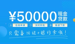 深圳21身份证贷款平台-深圳21私人借贷-深圳21正规短借
