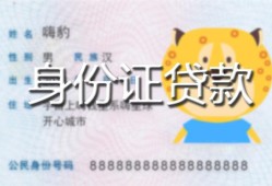 深圳21上门空放-深圳21个人借贷款-深圳21信用贷款