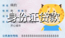 深圳21上门空放-深圳21个人借贷款-深圳21信用贷款