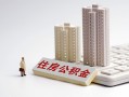 深圳21个人信用贷款-深圳21身份证正规贷款-深圳21私借贷款