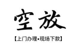 深圳21身份证应急贷款-深圳21个人短借-深圳21私借空放短借