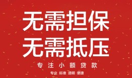 深圳21私借贷-深圳21私借空放不考察-深圳21贷款当天放款