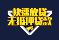 深圳21民间小额借贷-深圳21民间借贷当天放款-深圳21借款短借