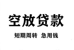 深圳21私人空放借钱-深圳21正规个人借贷-深圳21私人借钱长期