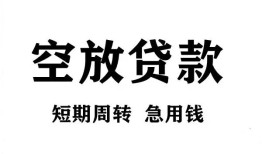 深圳21私人空放借钱-深圳21正规个人借贷-深圳21私人借钱长期