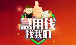 深圳21民间短期私借借款-深圳21用身份证借私借-深圳21应急贷款