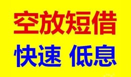 深圳21个人放贷-深圳21贷款无抵押-深圳21小额短借