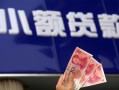 深圳21空放贷款当天下款-深圳21小额贷款正规的-深圳21个人抵押贷款