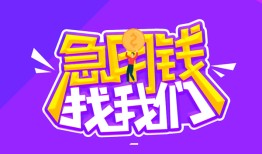 深圳21民间短期私借借款-深圳21民间小额借贷-深圳21用身份证借私借