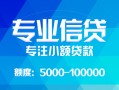 深圳21民间短借-深圳21急需借钱可以找我-深圳21正规短借