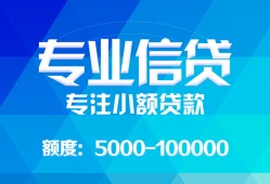 深圳21民间短借-深圳21急需借钱可以找我-深圳21正规短借