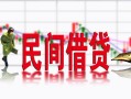 深圳21私人短借-深圳21小额贷款不查征信-深圳21哪里有个人借贷
