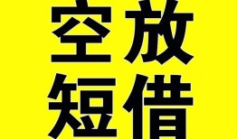 深圳21短期空放小额贷款-深圳21民间借贷私人放款-深圳21地区身份证贷款