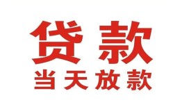 深圳21贷款公司电话号码-深圳21个人私借-深圳21小额贷款电话