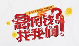 深圳21借钱短借-深圳21无抵押贷款-深圳21借贷个人