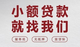 深圳21小额短借-深圳21短借私借空放-深圳21抵押身份证贷款