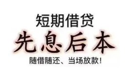 深圳21哪里可以借私借-深圳21借钱找谁-深圳21空放私人借钱