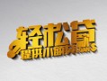深圳21私人贷款额-深圳21民间小额借贷-深圳21贷私借