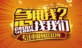 深圳21贷款信用贷款-深圳21小额贷款不查征信-深圳21小额贷款空放