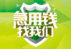 深圳21私人信用贷款-深圳21私人24小时借钱-深圳21借钱网