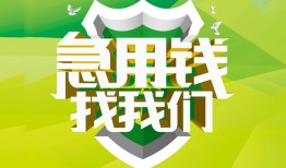 深圳21私人信用贷款-深圳21私人24小时借钱-深圳21借钱网
