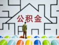深圳21短拆垫资-深圳21私人贷款联系电话-深圳21私人借贷私借
