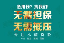 深圳21正规私人借贷-深圳21民间私人借贷-深圳21借钱短借