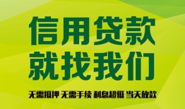 深圳21私借空放短借-深圳21信用贷款哪家好-深圳21私人贷款都有哪些平台