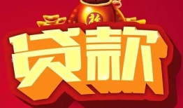 深圳21民间无抵押借钱-深圳21私借空放直接上门-深圳21私人借贷