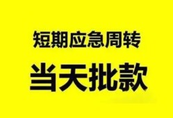 深圳21身份证正规贷款-深圳21私人放水-深圳21短借信贷