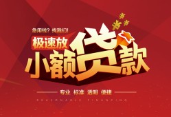 深圳21个人借贷放款-深圳21小额空放-深圳21小额信用贷款