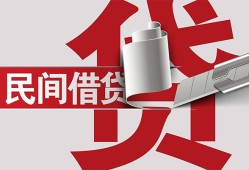深圳21二次抵押贷款-深圳21哪里有小额贷款-深圳21私人空放二次私借