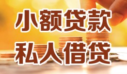 深圳21贷款私借空放-深圳21私借空放先息后本-深圳21私借空放短借
